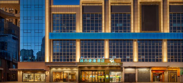 城市便捷酒店(宜昌东站玫瑰园环球港店)图片