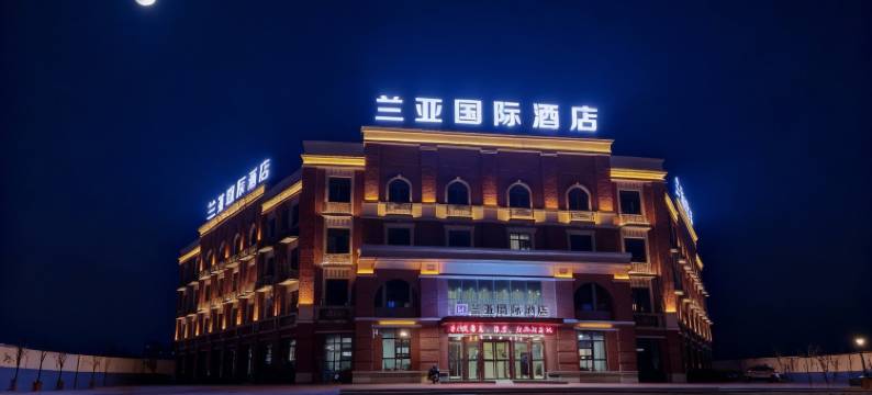 濮阳县兰亚国际酒店(濮水小镇店)图片