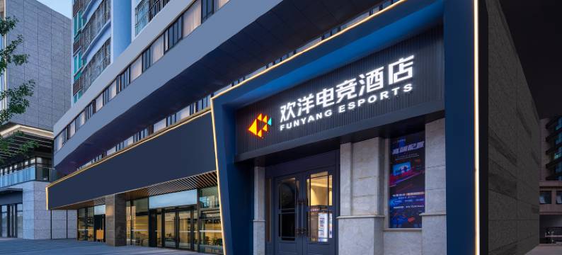 欢洋电竞酒店(长沙省博物馆湘雅医院地铁站店)图片