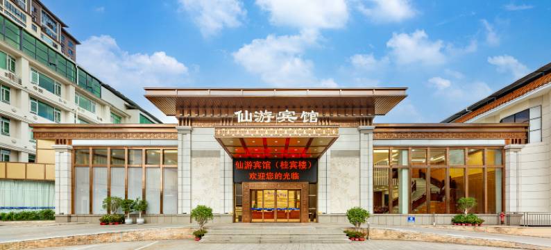 仙游宾馆(仙游县政府店)图片