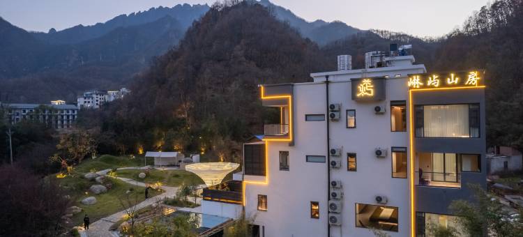 老君山崊屿山房民宿(云景索道店)图片