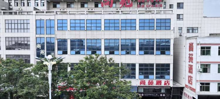 蒲城尚苑酒店图片