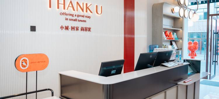 尚客优酒店(固原彭阳新时代广场店)图片