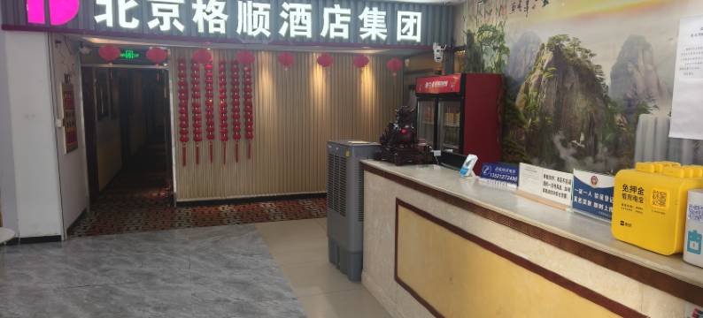 北京格顺酒店图片