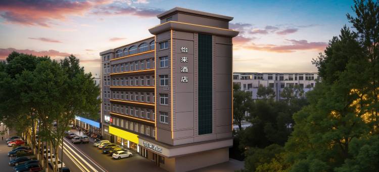 濮阳·怡来|MOSTWONDARFULMCMORYFAMLYFILMWORLD酒店(万达广场店)图片