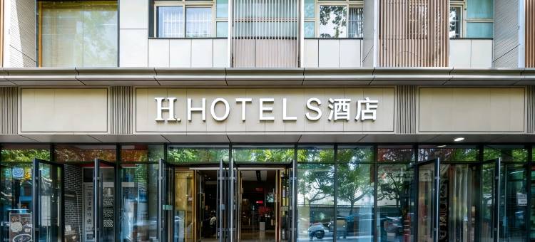 H酒店(陕西历史博物馆大雁塔地铁站店)图片