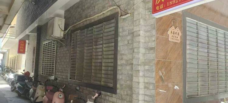庆喜民宿(汕尾红海湾店)图片