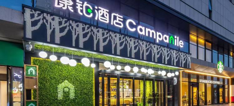 康泊酒店(西安钟楼和平门地铁站店)图片