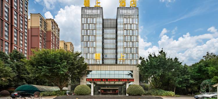 瞿上酒店(成都双流体育中心店)图片
