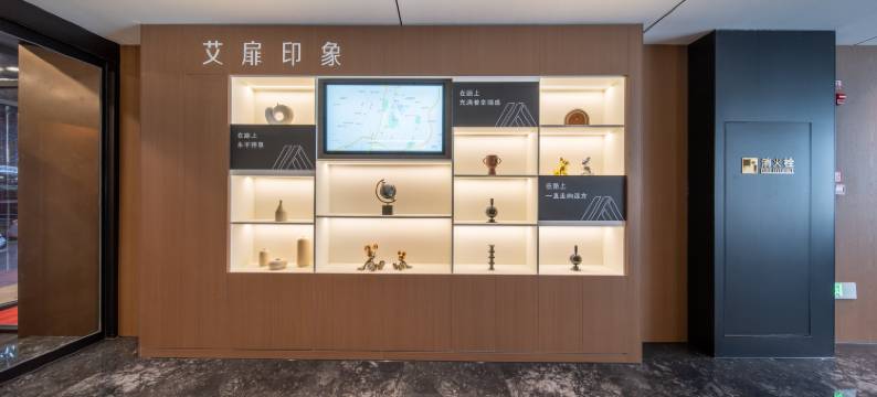 艾扉酒店(乌鲁木齐小西沟地铁站肿瘤医院店)图片