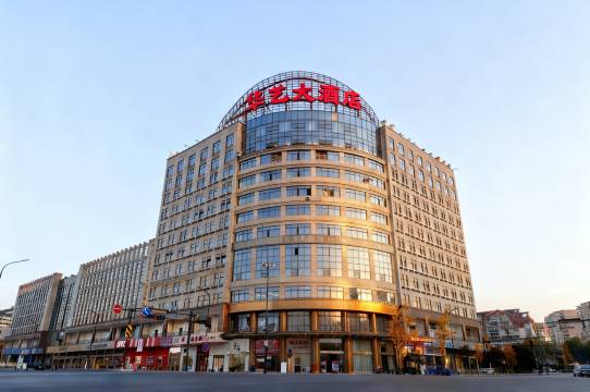 桐庐华艺大酒店