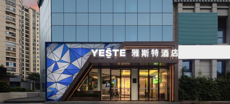 雅斯特酒店(南宁竹溪大道店)图片