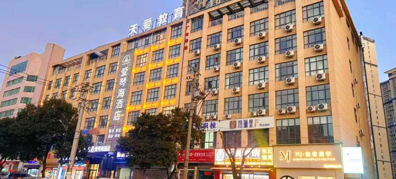 爱琴海酒店(安康火车站江北店)图片