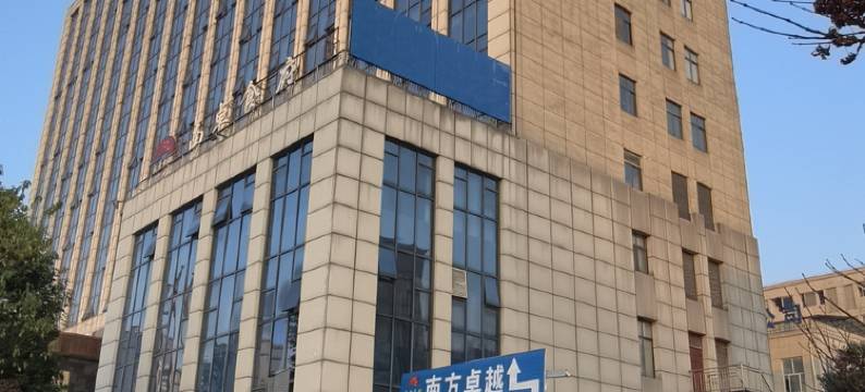 毕节南方卓越大酒店图片