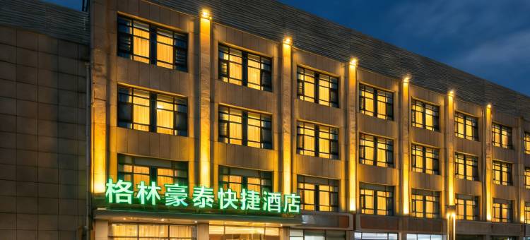 格林豪泰酒店(北京环球度假区祥和乐园店)图片