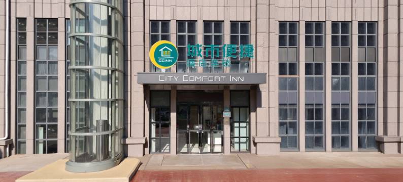 城市便捷酒店(武汉瑞安街地铁站店)图片