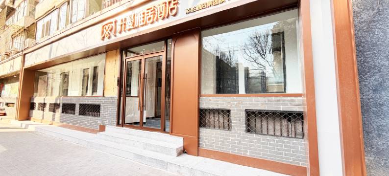 开蔓雅居酒店(北京安贞门地铁站店)图片