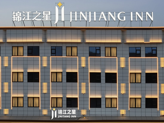 锦江之星酒店(白银景泰人民文化广场店)