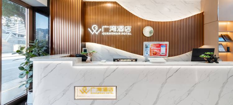广湾酒店(广州永庆坊中山八路地铁站店)图片