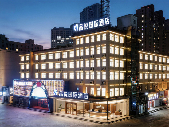 濮阳万嘉360广场品悦国际酒店(恒丰中央广场店)