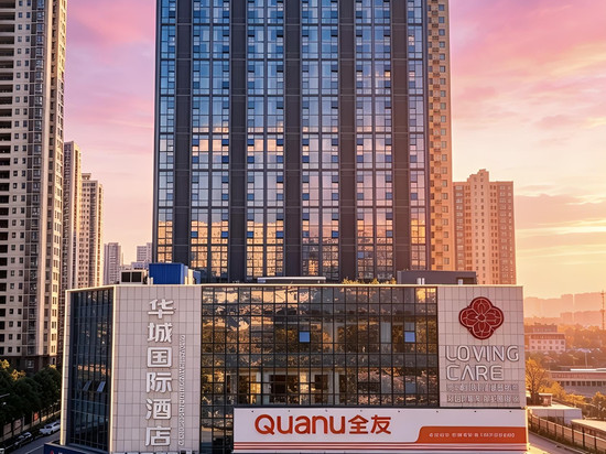 华城国际酒店(襄阳沃尔玛民发广场店)