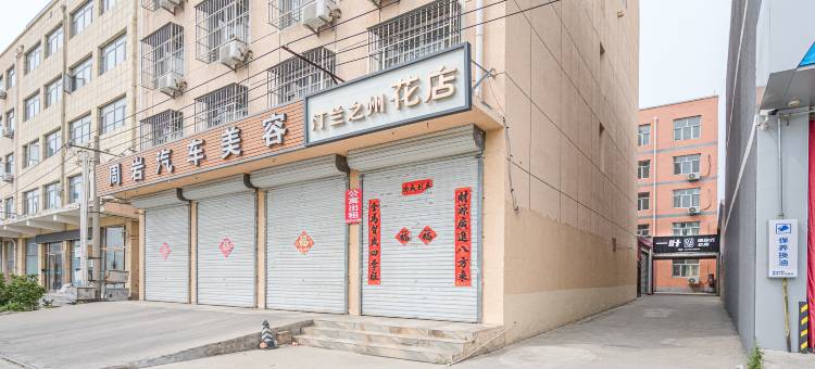 一叶公寓图片