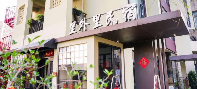 景·城里外里十二房(人民广场/陶阳里景区)图片