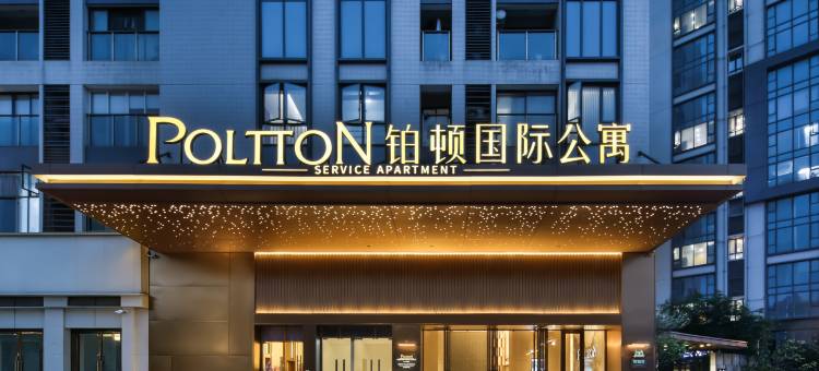 铂顿国际公寓(广州设计之都嘉禾望岗地铁站店)图片