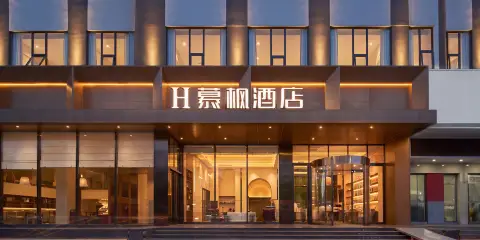 H慕楓酒店(許昌六一路胖東來時代廣場店)