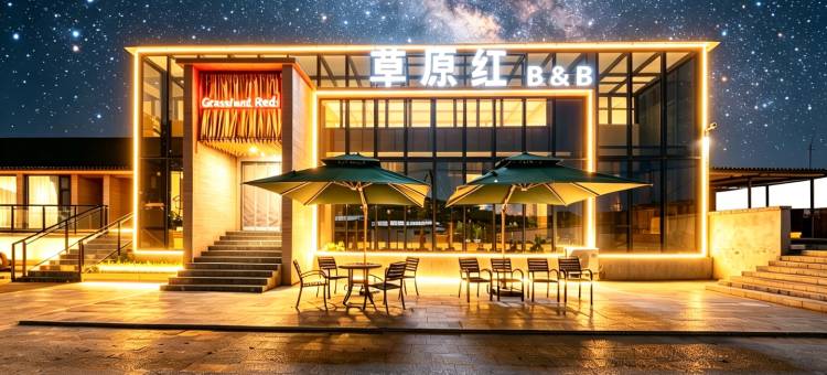 草原红・Ease丨清野别院・观澜美宿(丰宁坝上草原店)图片