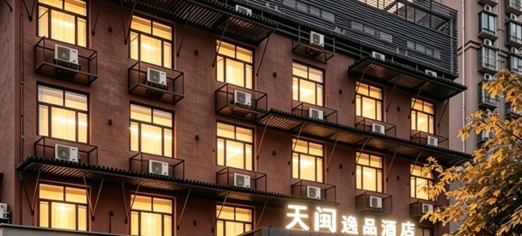 天闽逸品酒店(广州天河客运站地铁站华南理工大学五山校区店)图片