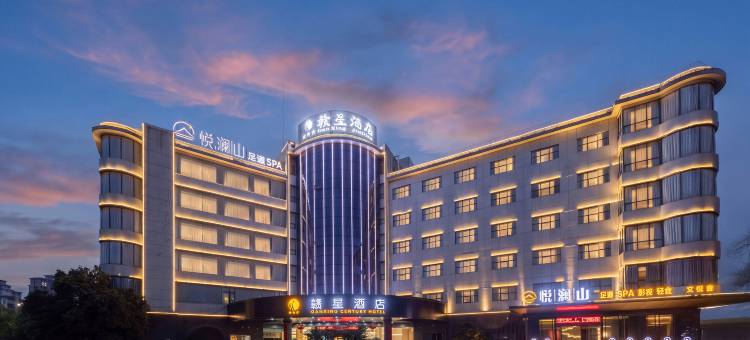 赣星世纪大酒店(莲花广场店)图片