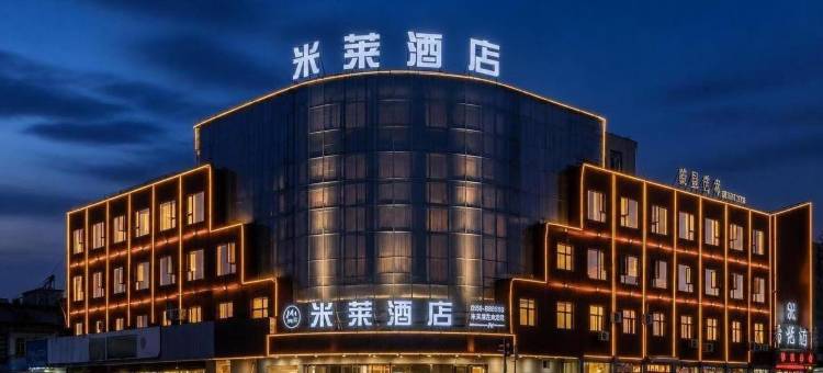 界首米莱酒店图片