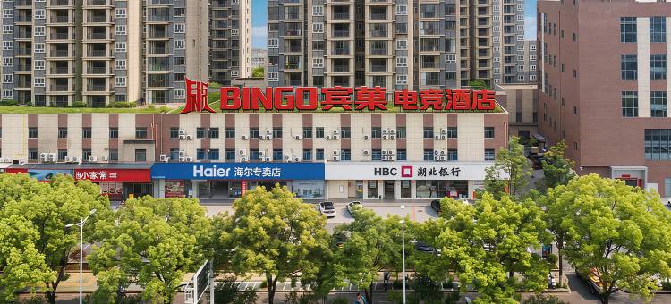 BINGO宾菓电竞酒店(鄂州职业大学店)图片