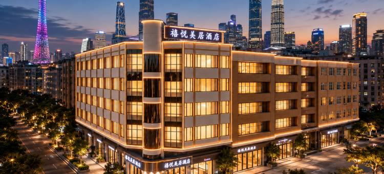 禧悦·美居(广州番禺长隆厦滘地铁站店)图片