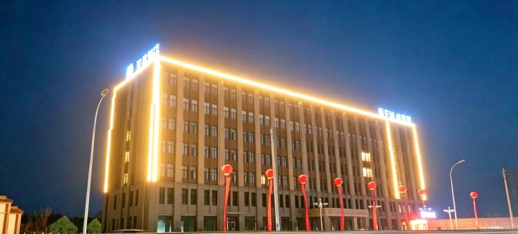 汉庭酒店(曹县庄寨高铁站店)图片