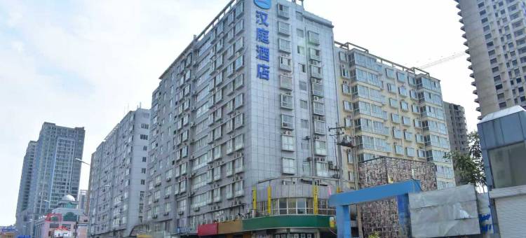 汉庭酒店(邯郸陵西北大街邯郸道店)图片
