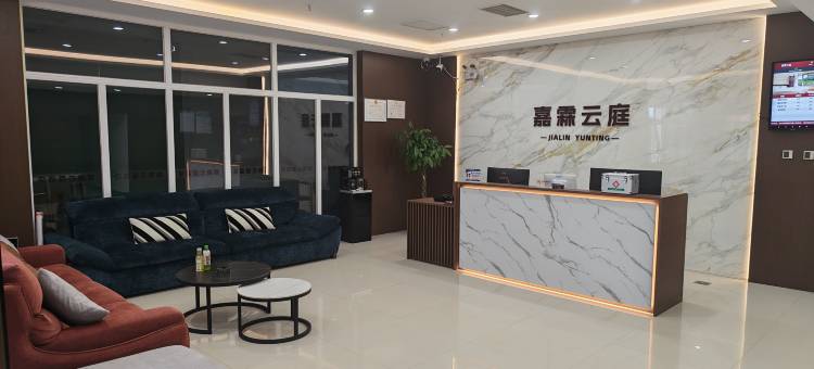 嘉霖云庭酒店图片