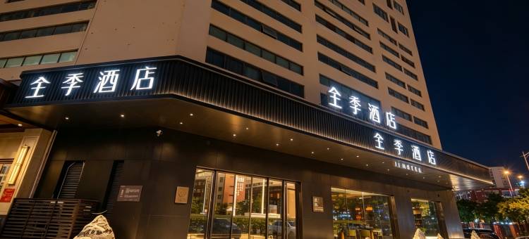 全季酒店(海口国兴大道日月广场免税城店)图片