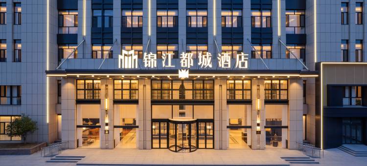 威海刘公岛幸福门锦江都城酒店图片