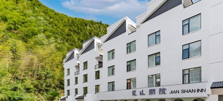 见山别院(黄山风景区南大门换乘中心汤口店)图片