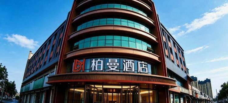 开鲁柏曼酒店图片