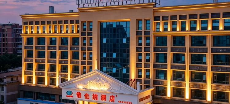 维也纳酒店(佛山黄岐金铂天地嘉洲广场店)图片