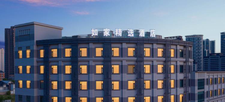 如家精选酒店(六安龙河西路六安站店)图片