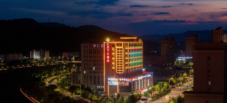 灵台汇天下大酒店(县政府店)图片