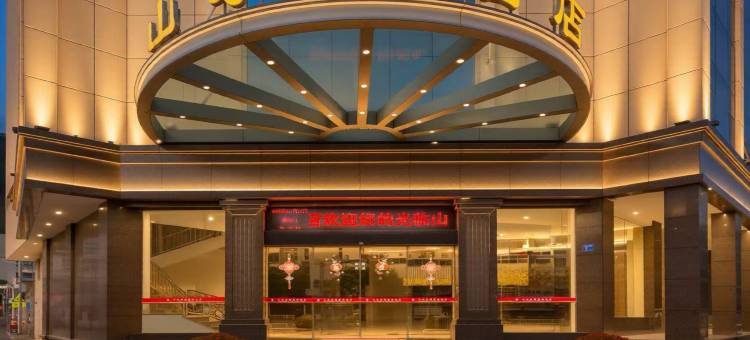 山水大酒店(罗源汽车总站店)图片