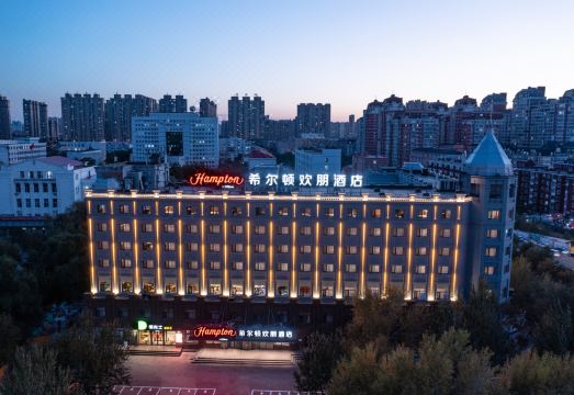 哈尔滨道里希尔顿欢朋酒店外景图