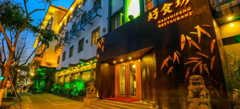 成都天辰楼宾馆(杜甫草堂店)图片