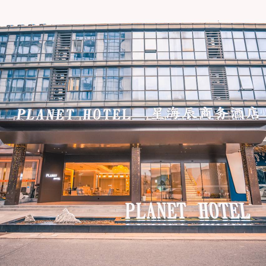星海辰商务酒店(淮安市政府吾悦广场店)