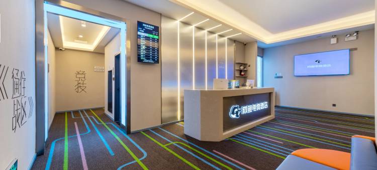 网鱼电竞酒店(深圳南山南油地铁站店)图片